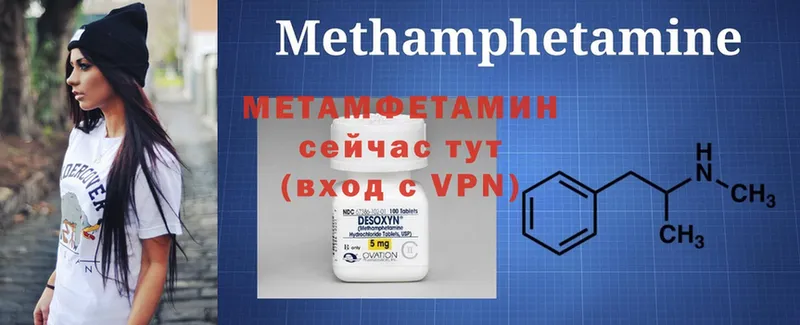 Метамфетамин Methamphetamine  Осташков 